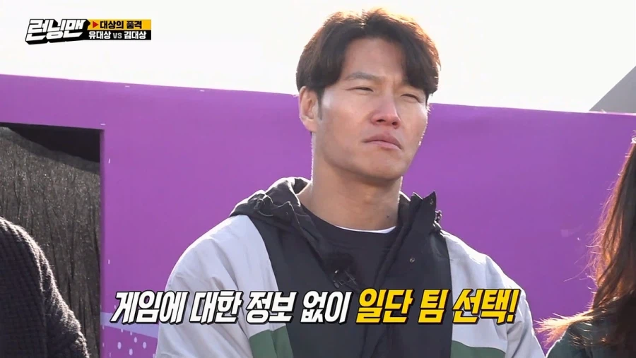 런닝맨 내에서 김종국, 유재석 중에서 멤버들이 선호하는 사람_1.webp