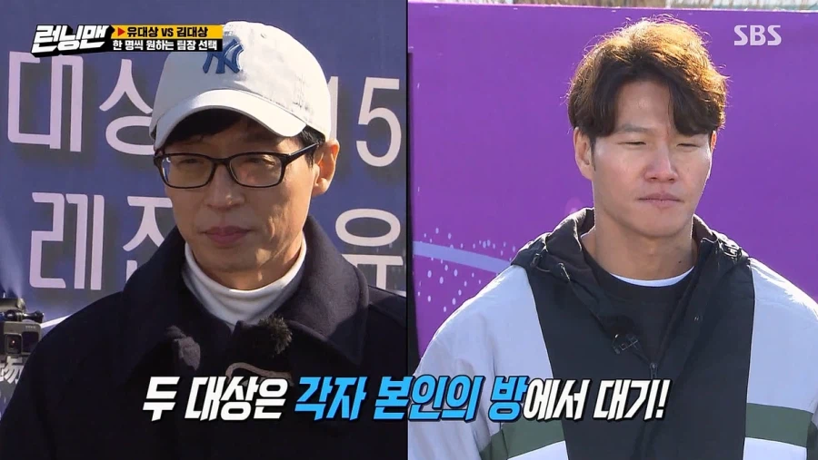 런닝맨 내에서 김종국, 유재석 중에서 멤버들이 선호하는 사람_3.webp