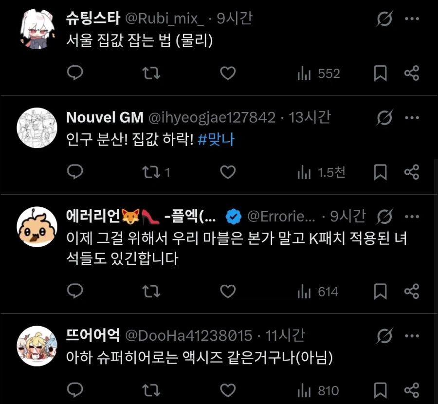 한류로 인한 히어로물의 부작용.twit_4.webp