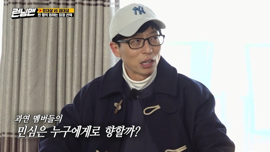 런닝맨 내에서 김종국, 유재석 중에서 멤버들이 선호하는 사람_7.webp