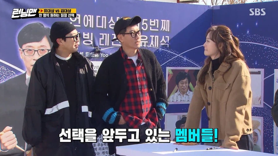 런닝맨 내에서 김종국, 유재석 중에서 멤버들이 선호하는 사람_8.webp