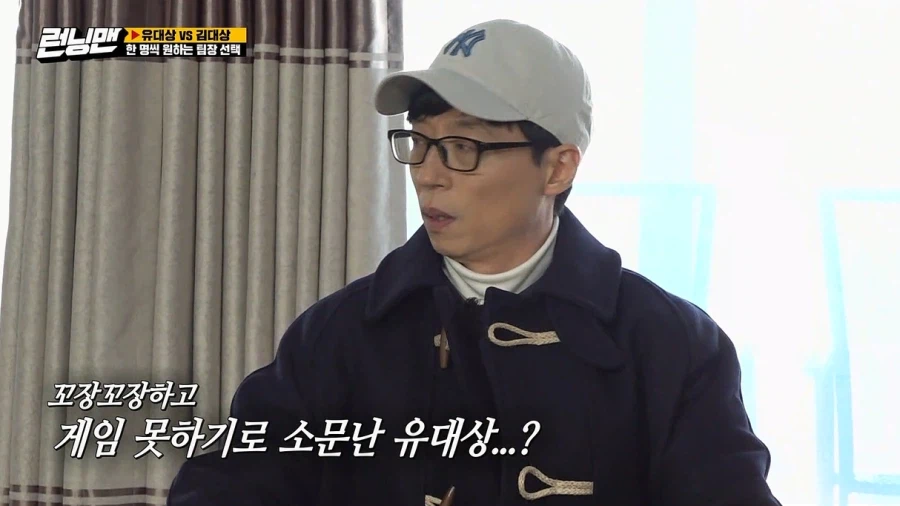 런닝맨 내에서 김종국, 유재석 중에서 멤버들이 선호하는 사람_10.webp
