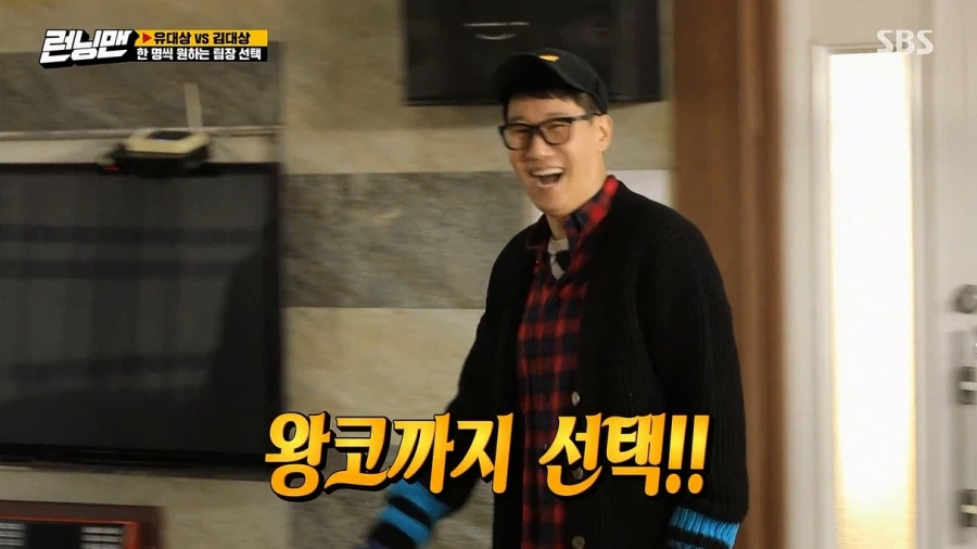 런닝맨 내에서 김종국, 유재석 중에서 멤버들이 선호하는 사람_21.webp