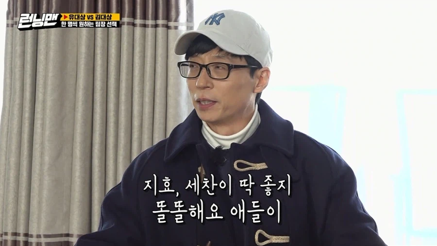 런닝맨 내에서 김종국, 유재석 중에서 멤버들이 선호하는 사람_27.webp