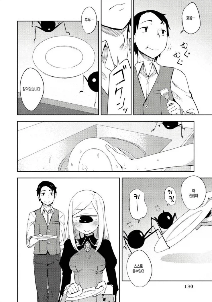 소꿉친구 순애.MANGA_8.webp