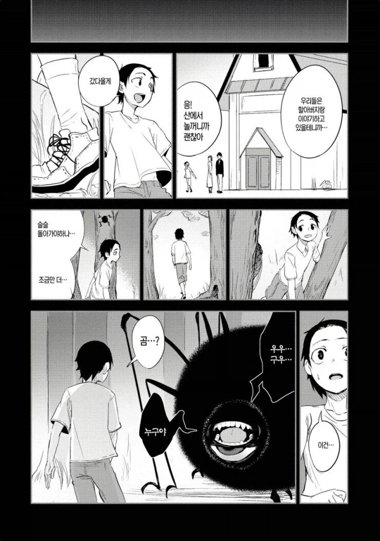 소꿉친구 순애.MANGA_15.webp