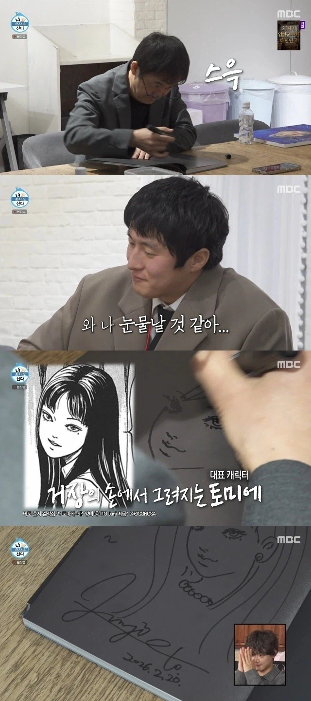 16년 전 기안84가 디시에 쓴 글_3.webp