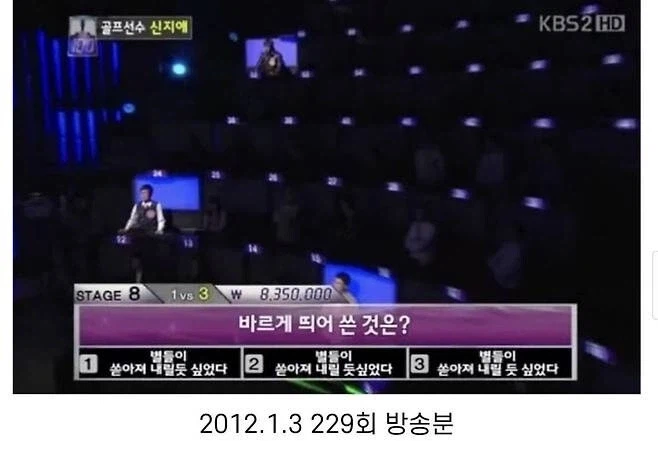 1대100 전원 탈락한 전설의 띄어쓰기 문제 .......ㄷㄷ_1.webp