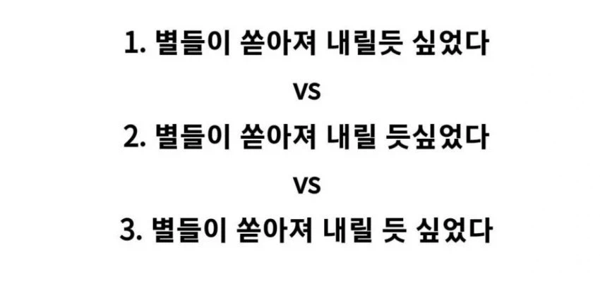 1대100 전원 탈락한 전설의 띄어쓰기 문제 .......ㄷㄷ_2.webp