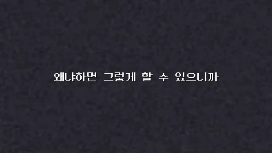 철학 유튜버가 설명해주는 진짜 괴물_2.webp