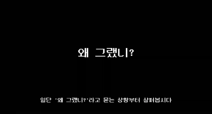 철학 유튜버가 설명해주는 진짜 괴물_4.webp