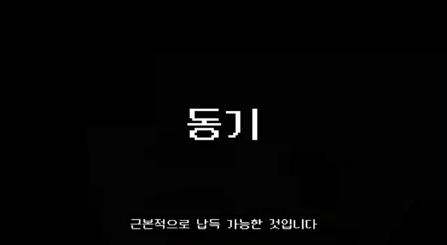철학 유튜버가 설명해주는 진짜 괴물_8.webp