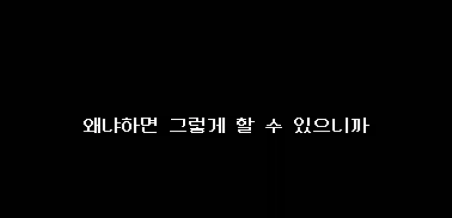 철학 유튜버가 설명해주는 진짜 괴물_10.webp