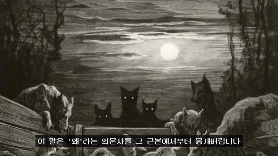 철학 유튜버가 설명해주는 진짜 괴물_11.webp