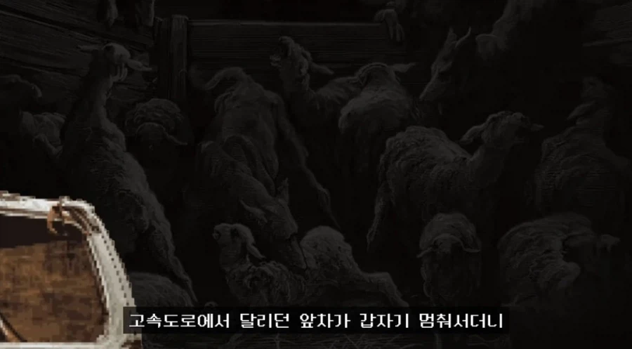 철학 유튜버가 설명해주는 진짜 괴물_15.webp