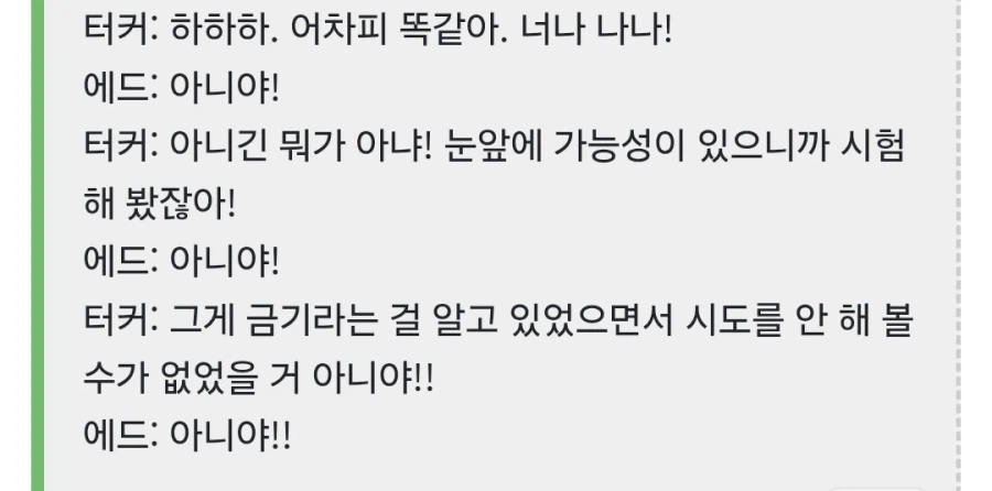 철학 유튜버가 설명해주는 진짜 괴물_22.webp