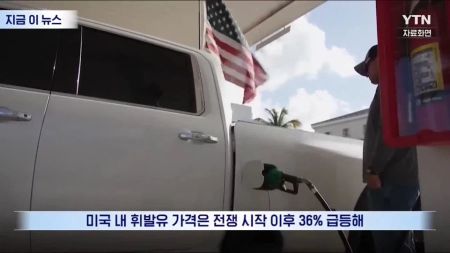 미국에도 석유가 많은데 가격이 같이 폭등하는 이유_4.webp