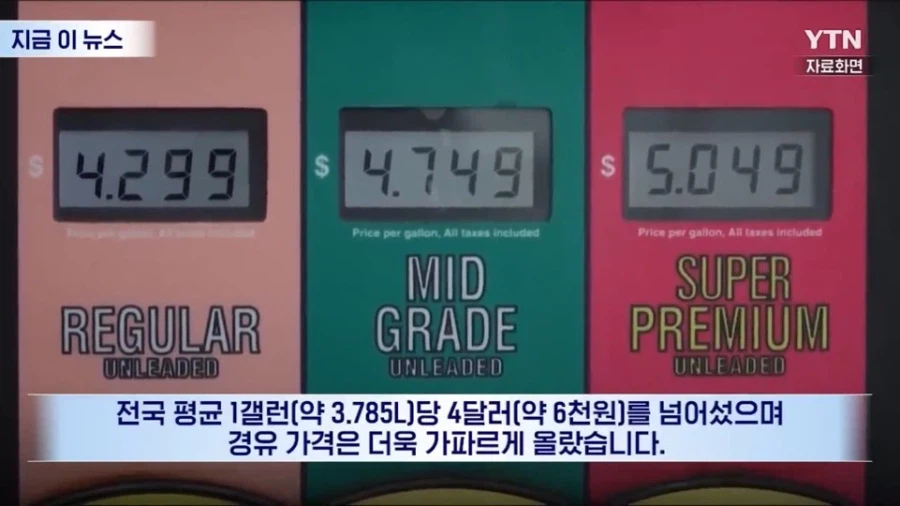 미국에도 석유가 많은데 가격이 같이 폭등하는 이유_5.webp