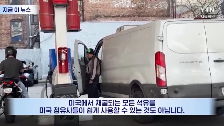 미국에도 석유가 많은데 가격이 같이 폭등하는 이유_6.webp