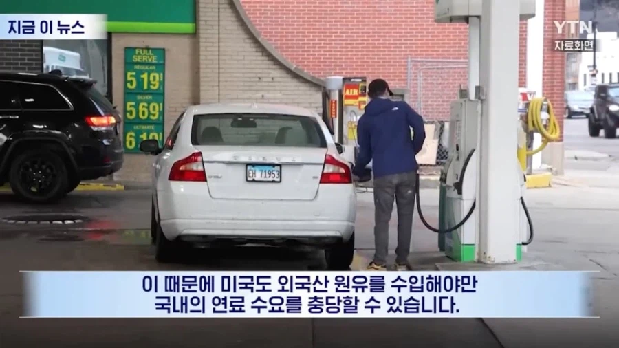미국에도 석유가 많은데 가격이 같이 폭등하는 이유_9.webp