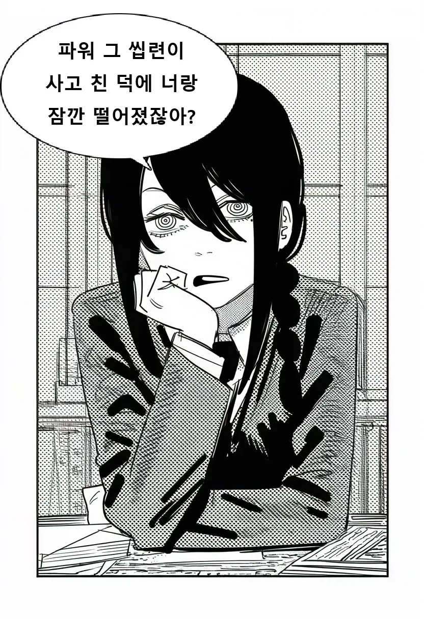 리셋된 세계의 덴지가 만난 새 버디_4.webp