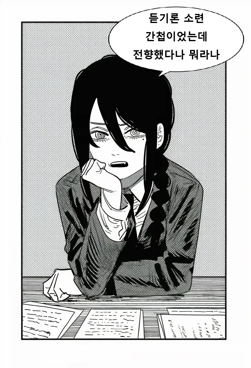 리셋된 세계의 덴지가 만난 새 버디_8.webp