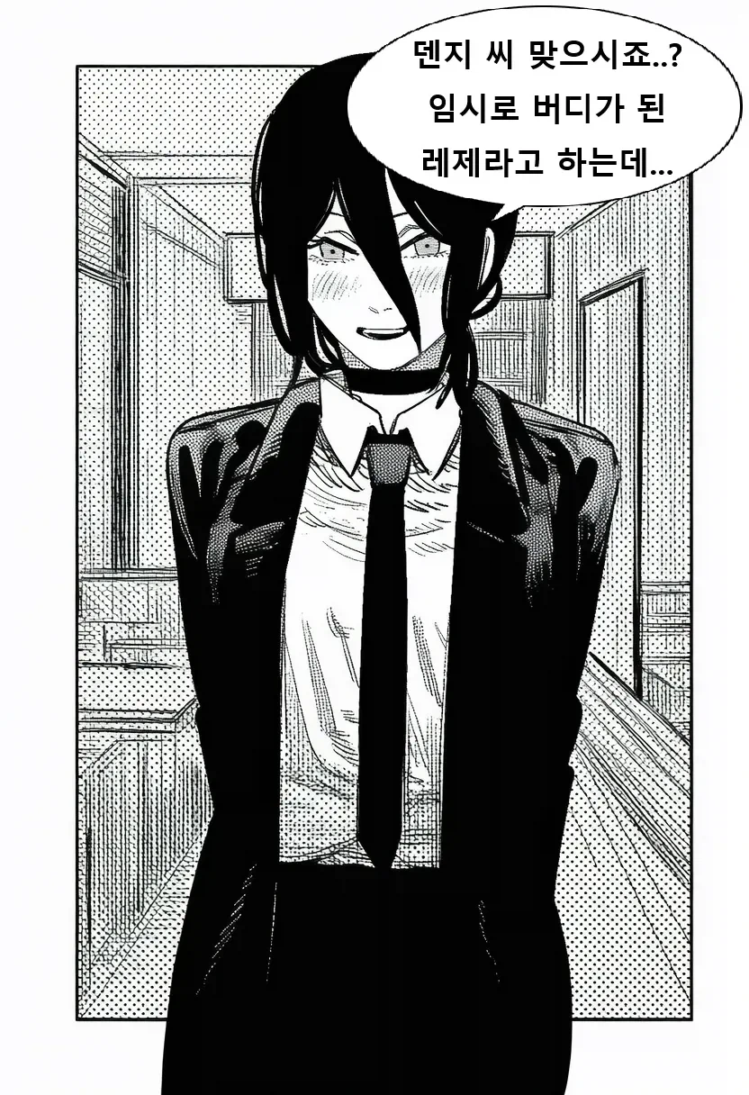 리셋된 세계의 덴지가 만난 새 버디_14.webp