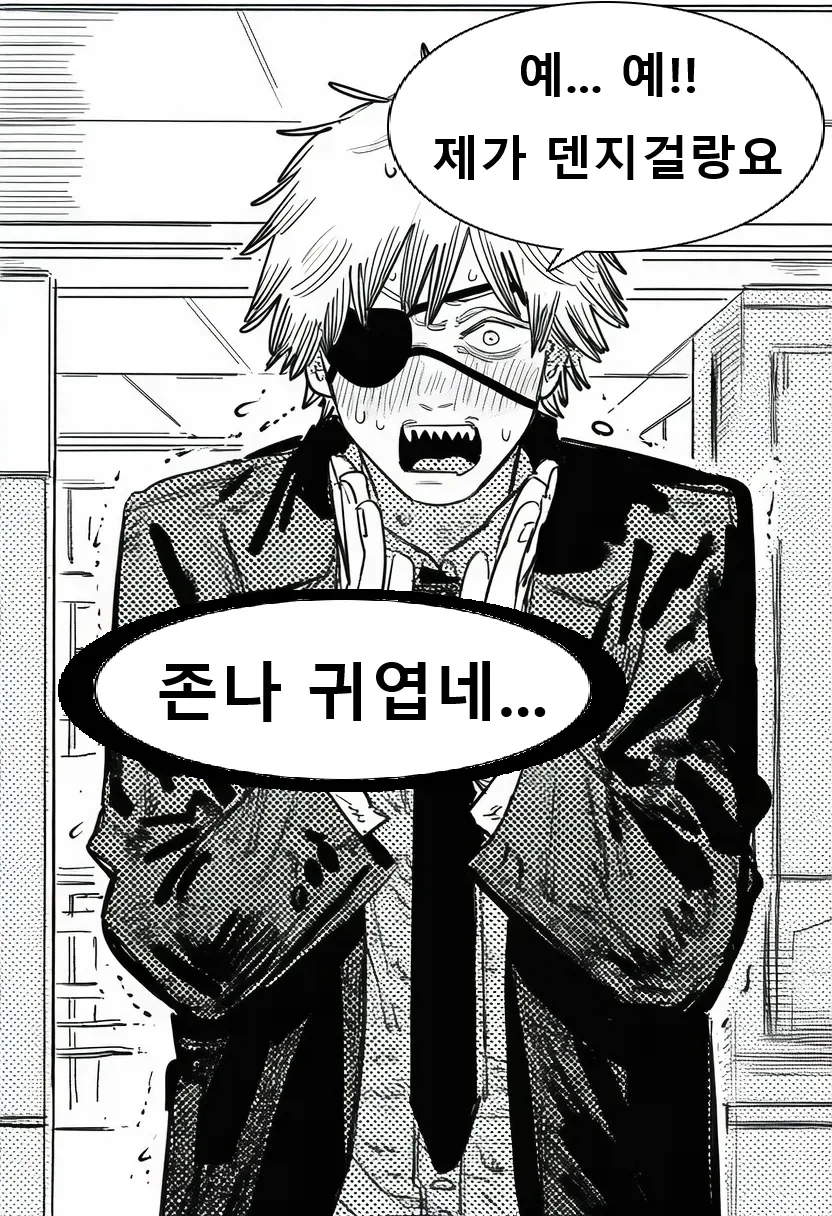 리셋된 세계의 덴지가 만난 새 버디_23.webp