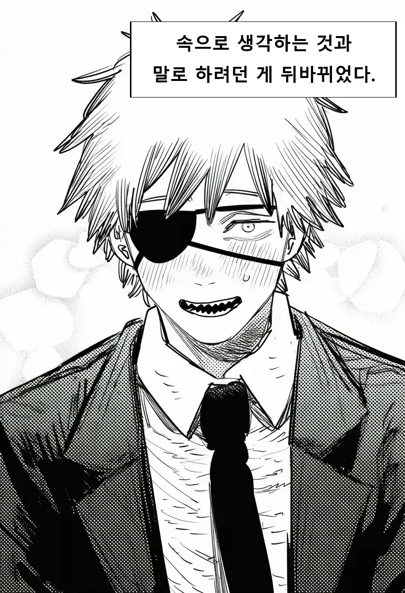 리셋된 세계의 덴지가 만난 새 버디_26.webp