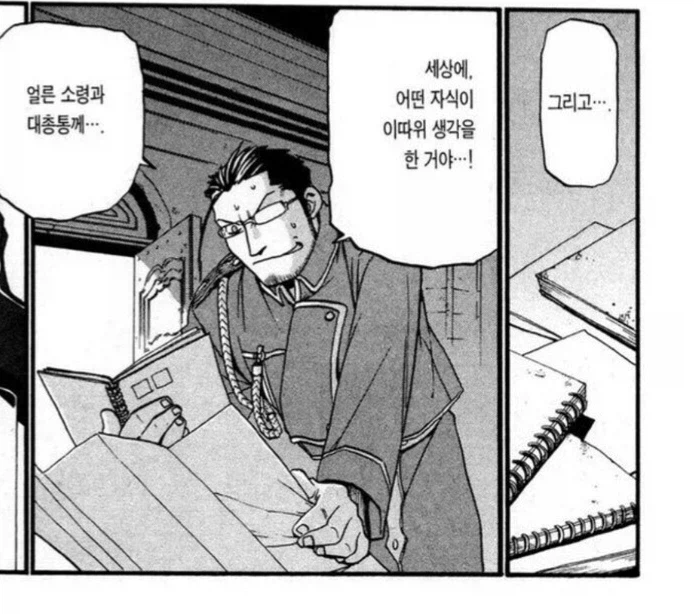 이게 말이 되냐? 나라가 거대한_2.webp