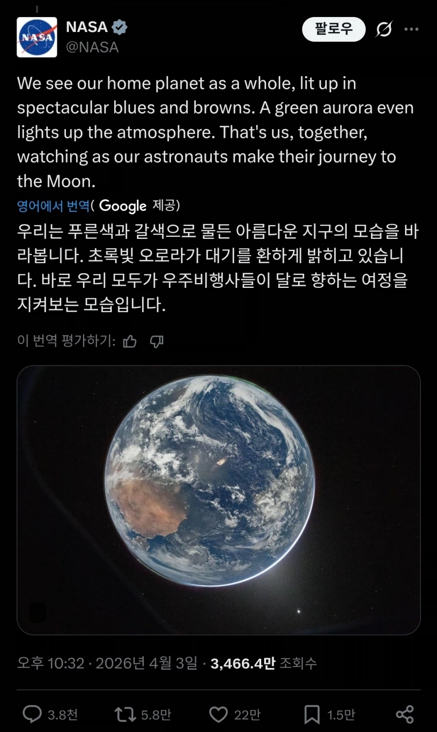 NASA 이 새끼들 음습하게 정보조작하네;;;_1.webp