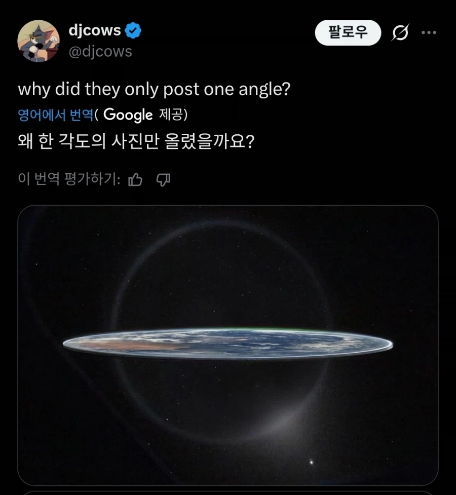 NASA 이 새끼들 음습하게 정보조작하네;;;_2.webp