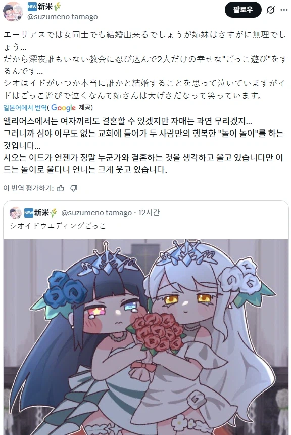 트릭컬) 볼평을 볼평이라고 부르는 이유_1.webp