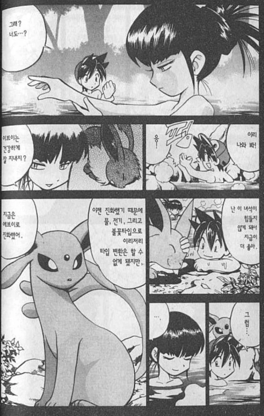 포켓몬. 애니와 스페셜 초련 차이_5.webp