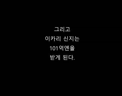 101억 받는 버튼_3.webp