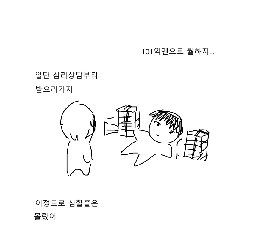 101억 받는 버튼_4.webp