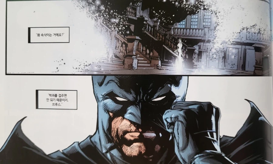 DC)의외로 뒷이야기 싫어하는 사람들 많은 코믹스_1.webp