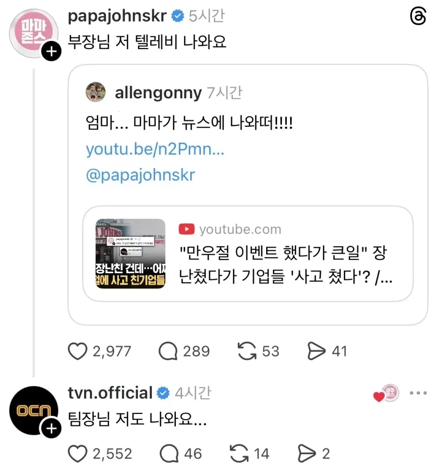 TVN 만우절 4일차..._2.webp