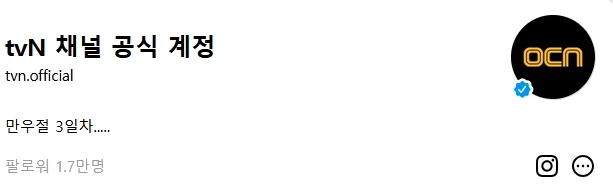 TVN 만우절 4일차..._4.webp