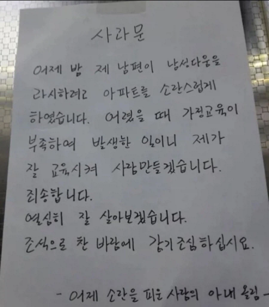 남성성을 과시하는 남편_1.webp