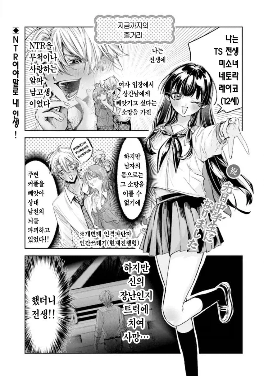 네토라레 당하고 싶은 여자 상상 이상의 변태쟝..._2.webp