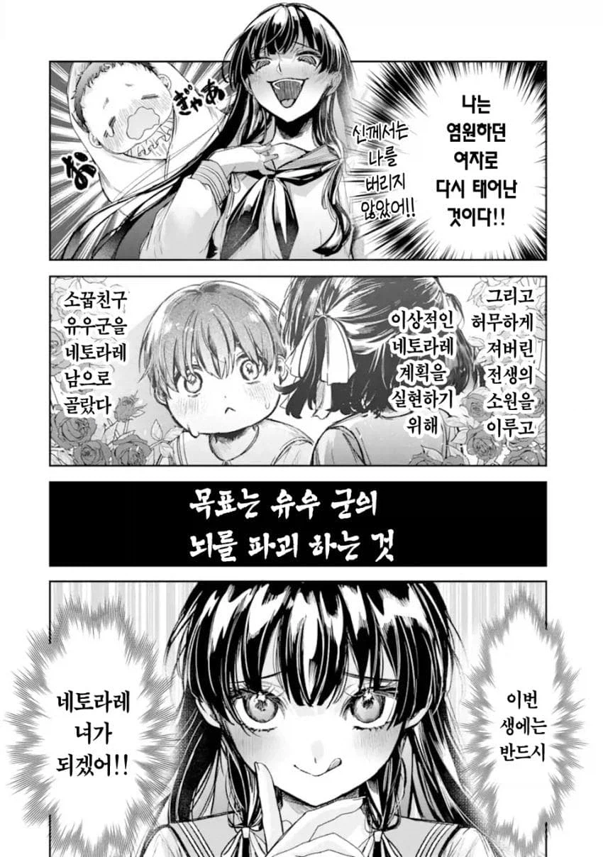 네토라레 당하고 싶은 여자 상상 이상의 변태쟝..._3.webp