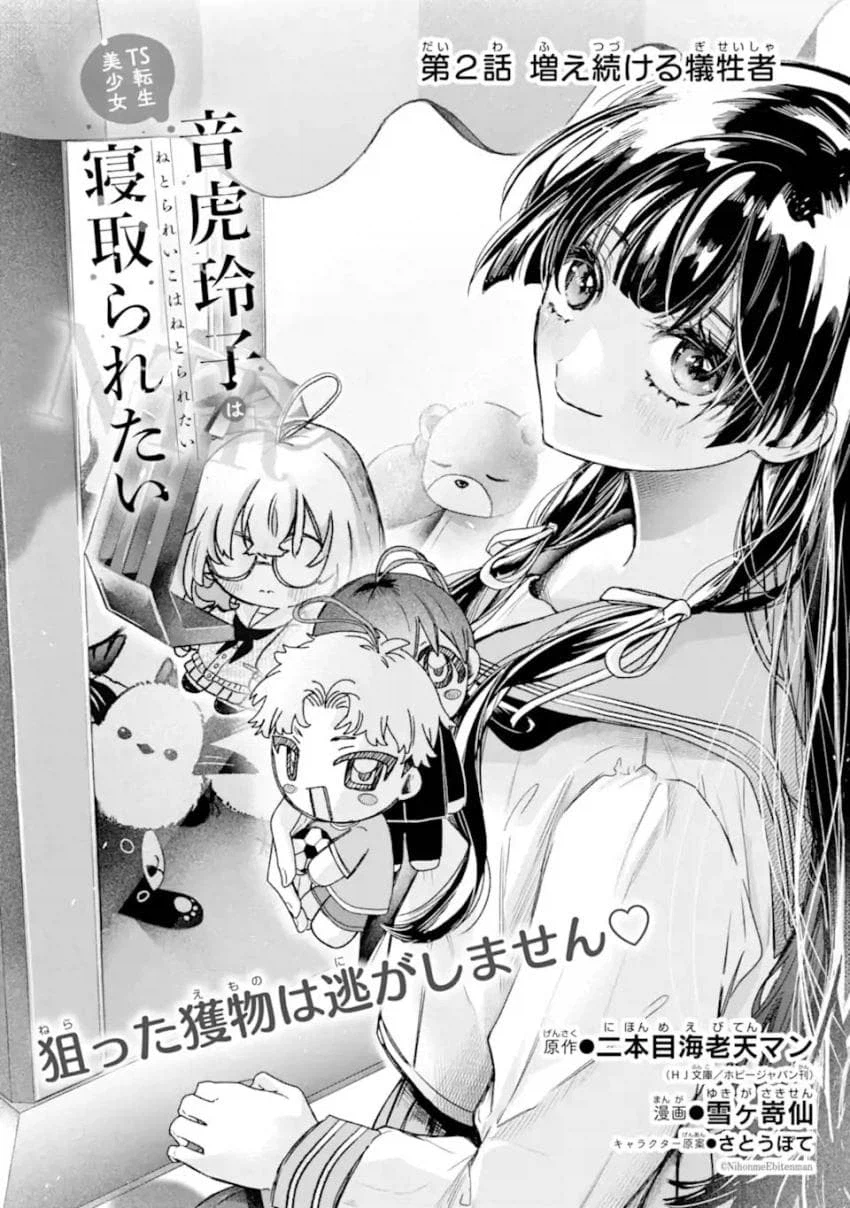 네토라레 당하고 싶은 여자 상상 이상의 변태쟝..._4.webp