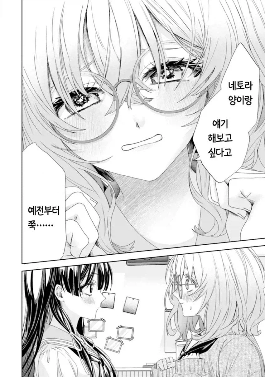 네토라레 당하고 싶은 여자 상상 이상의 변태쟝..._12.webp