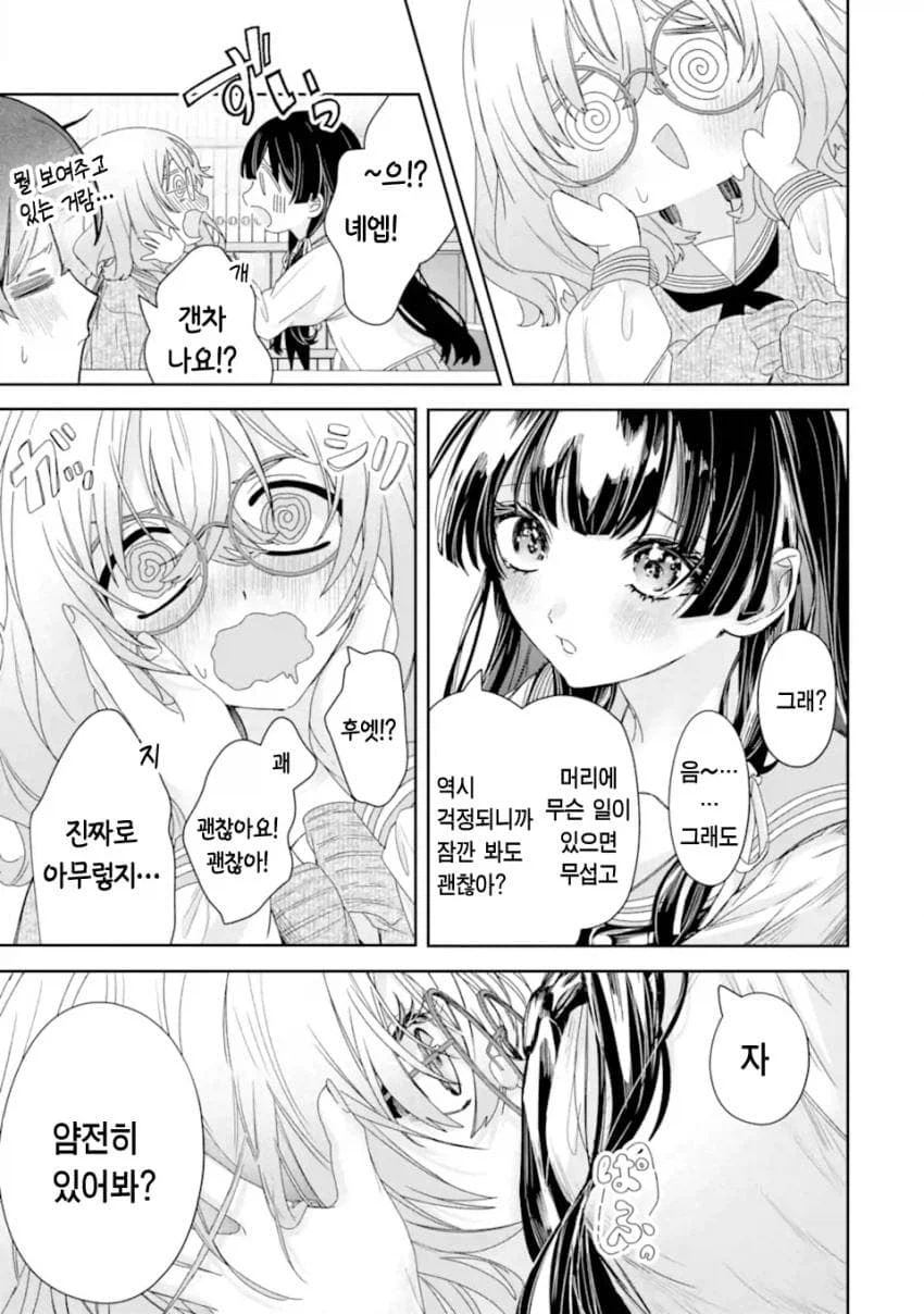 네토라레 당하고 싶은 여자 상상 이상의 변태쟝..._15.webp