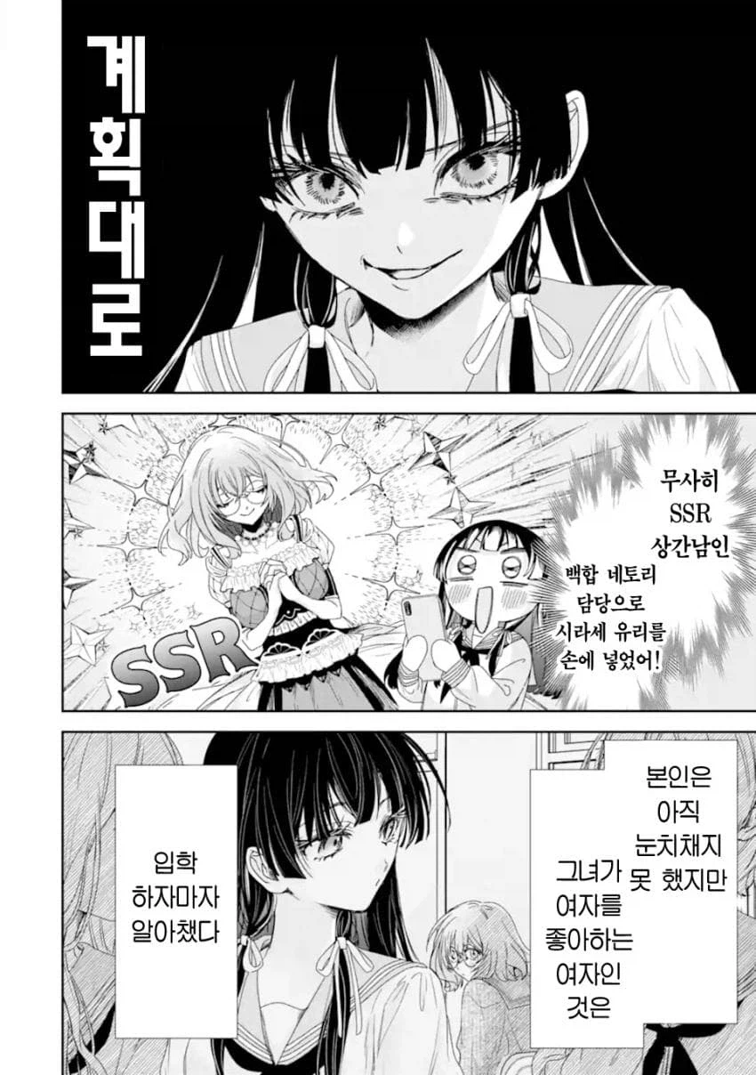 네토라레 당하고 싶은 여자 상상 이상의 변태쟝..._22.webp