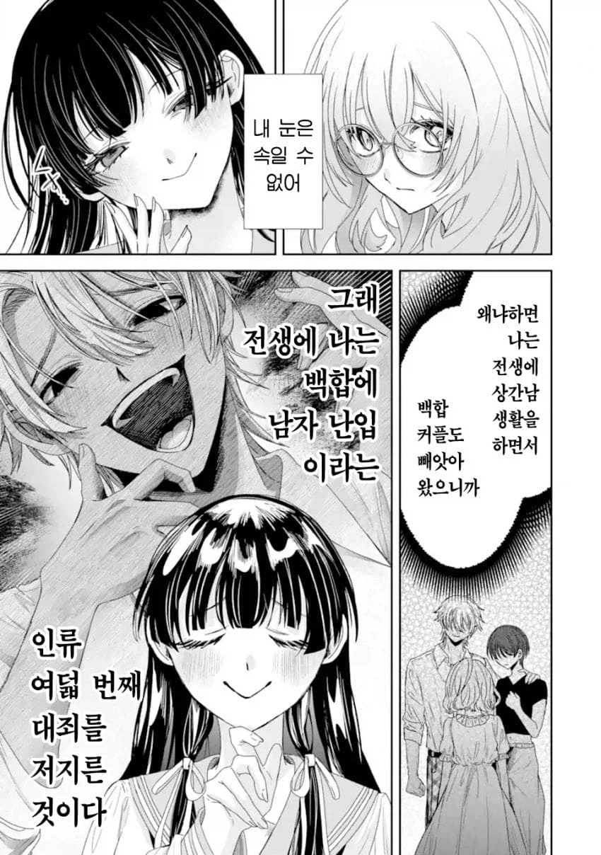 네토라레 당하고 싶은 여자 상상 이상의 변태쟝..._23.webp