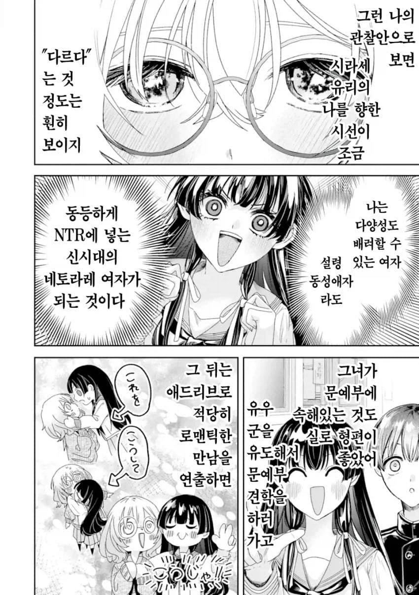 네토라레 당하고 싶은 여자 상상 이상의 변태쟝..._24.webp