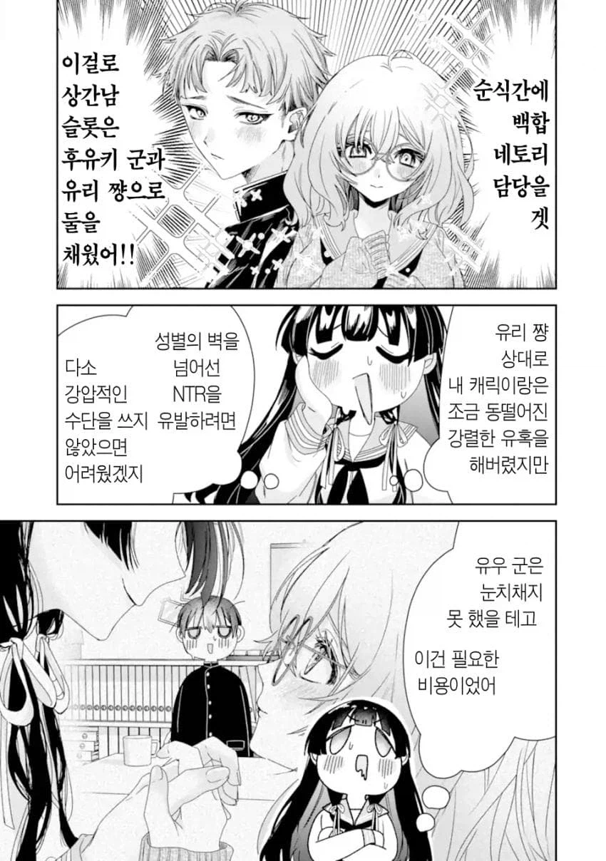 네토라레 당하고 싶은 여자 상상 이상의 변태쟝..._25.webp