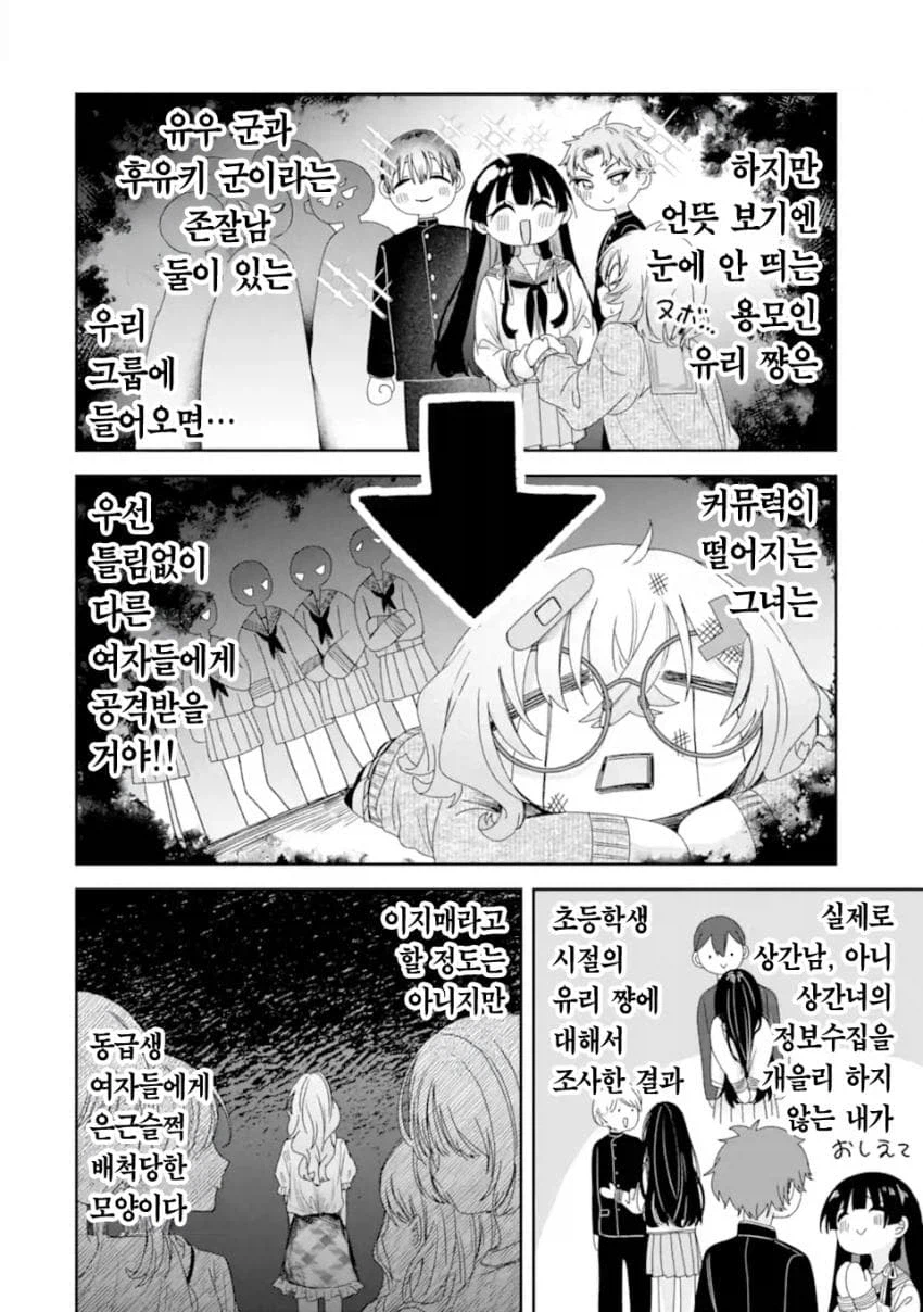 네토라레 당하고 싶은 여자 상상 이상의 변태쟝..._26.webp